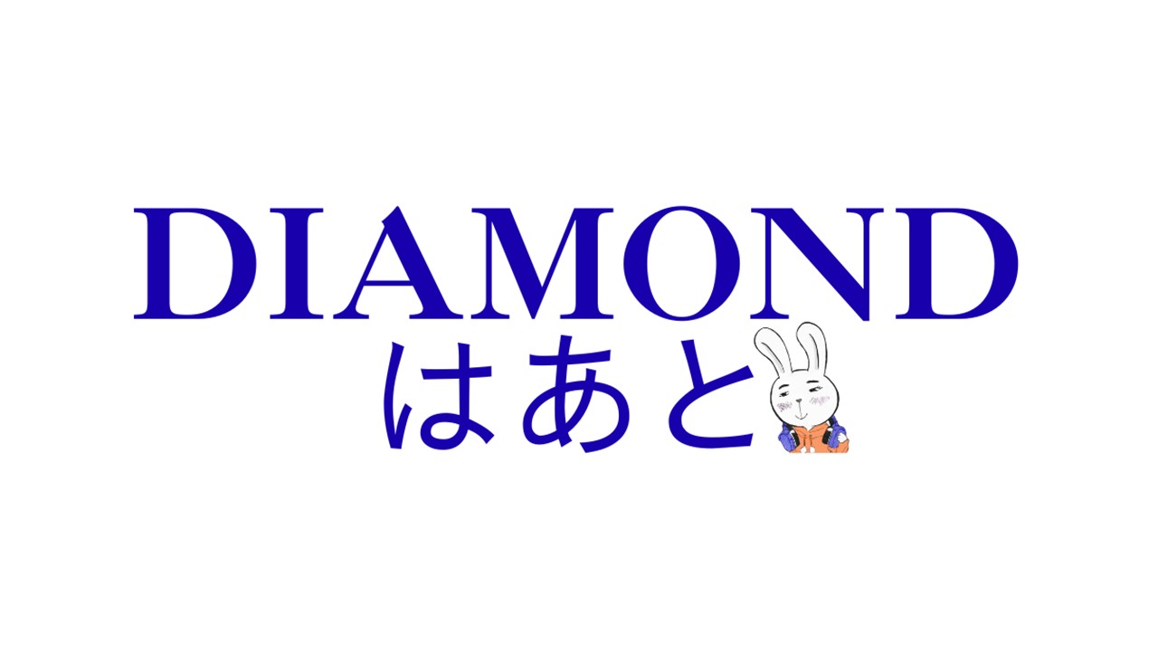 DIAMOND☆はあとのタイトル画像
